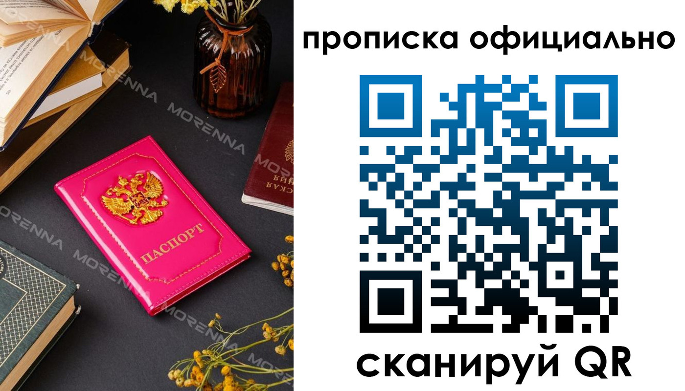 временная регистрация для школы в Озёрске