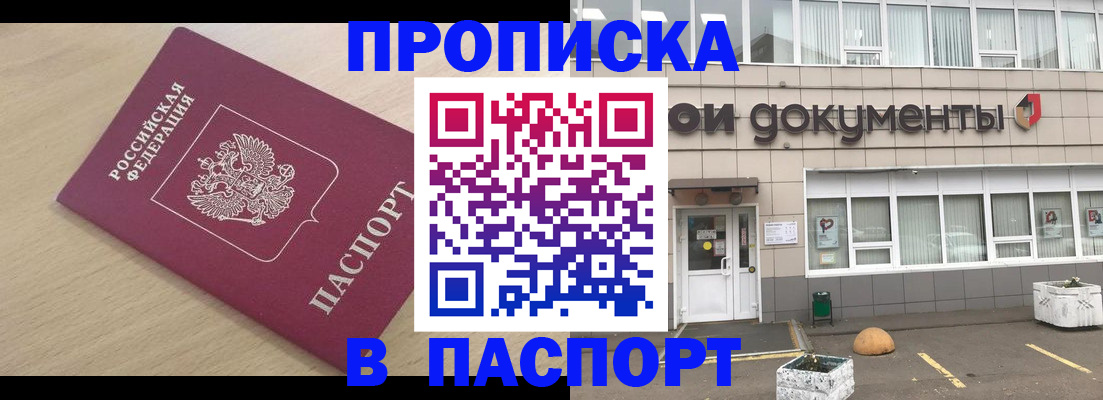 миграционный учет в Озёрске