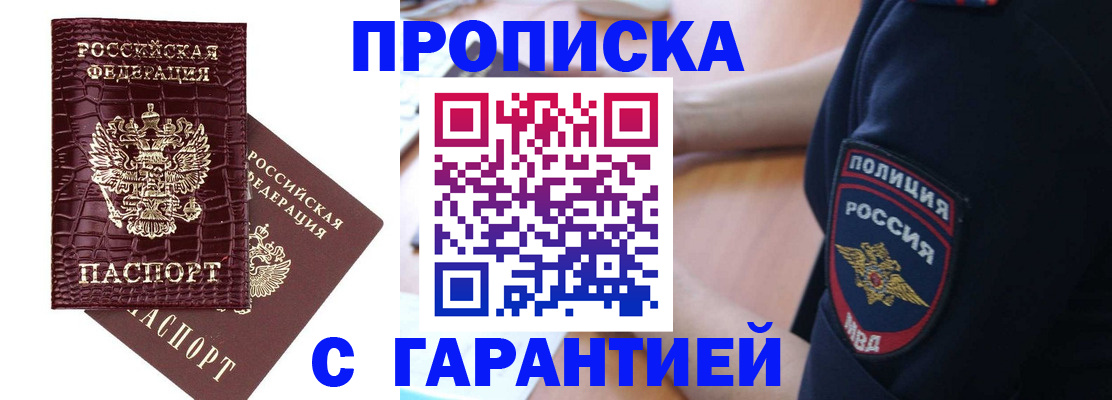 миграционный учет в Озёрске