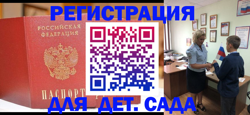 прописка законно в Озёрске