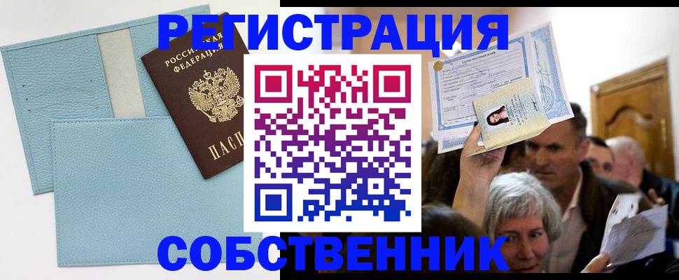 регистрация в Озёрске
