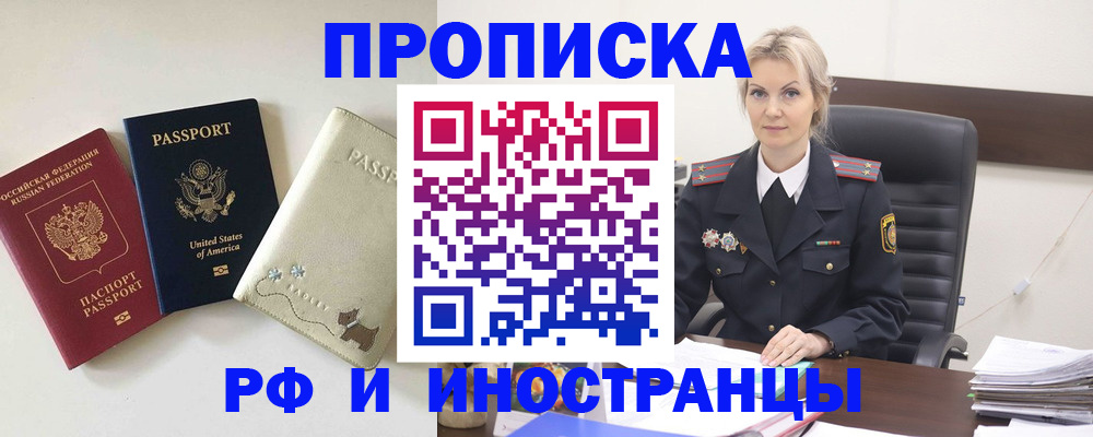 временная регистрация собственник в Озёрске