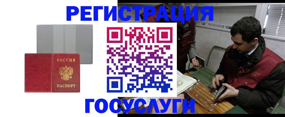 временная регистрация надежно в Озёрске