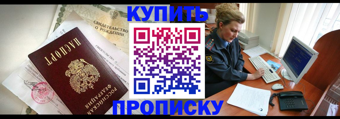 где прописаться в Озёрске