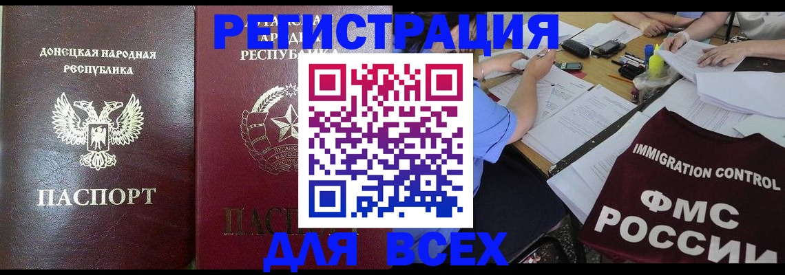 временная регистрация недорого в Озёрске