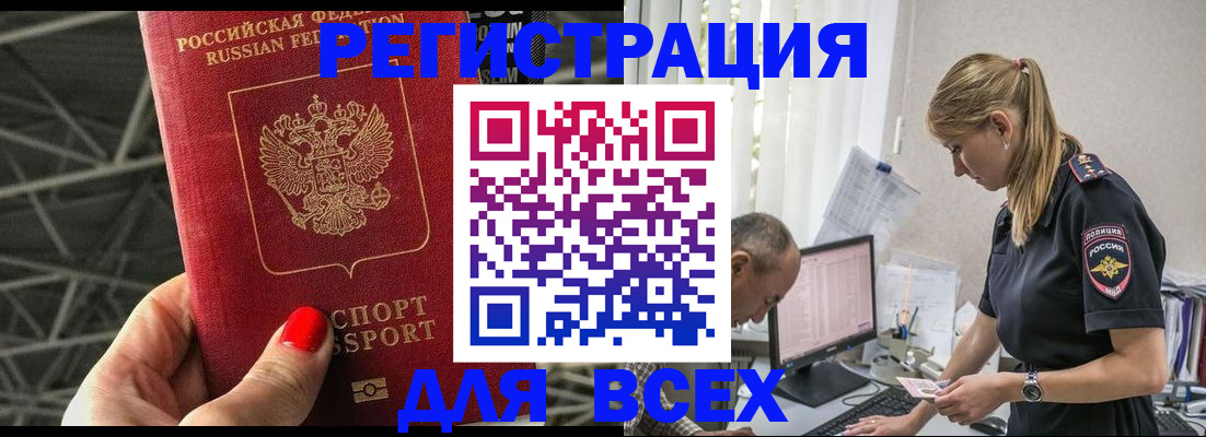 регистрация для школы в Озёрске